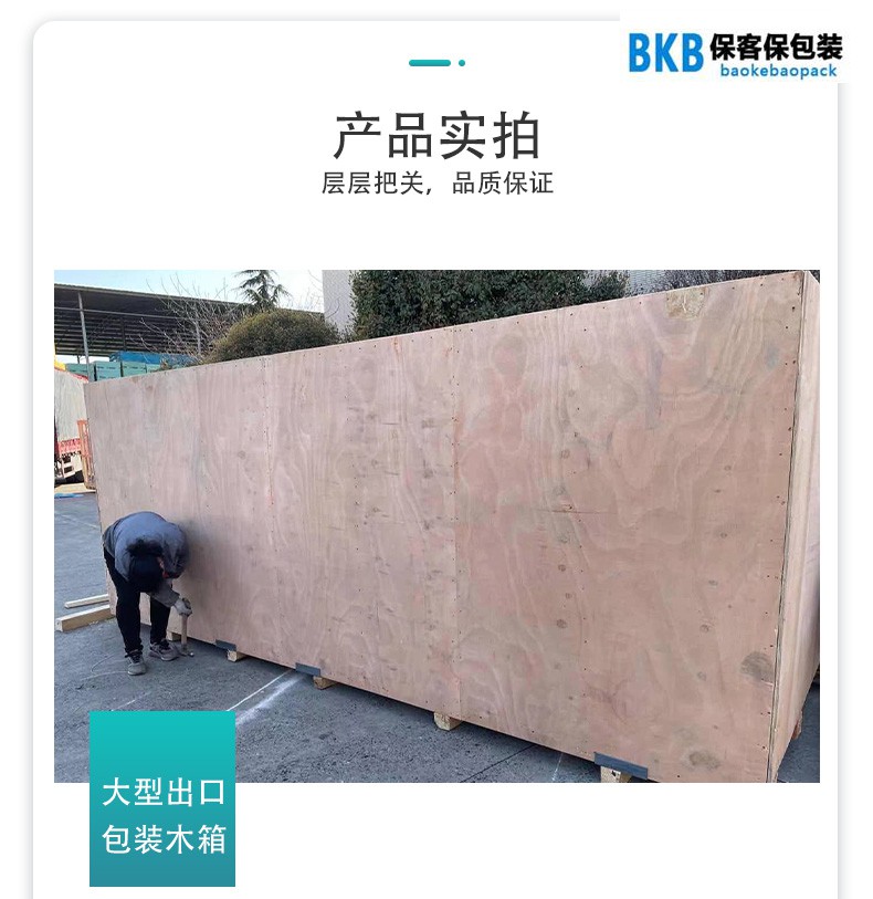 免檢出口木箱包裝哪家好?南京?？捅? /> 
 </div> </a> </li> 
 
 <li> <a href=